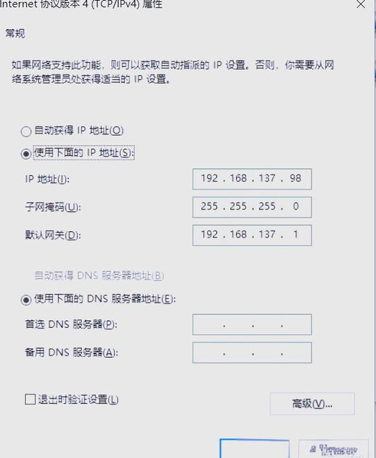 无线网络IP配置怎么解决？-图2