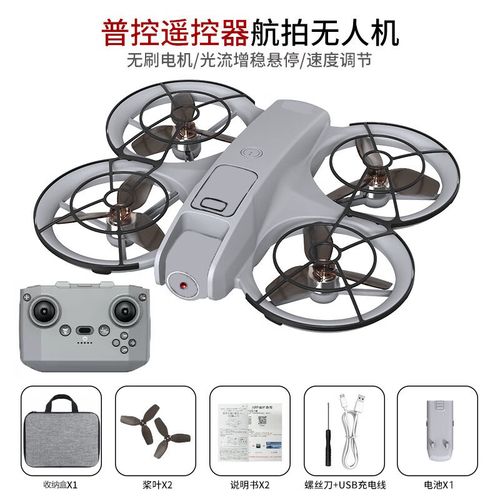 rc drone无人机-图1