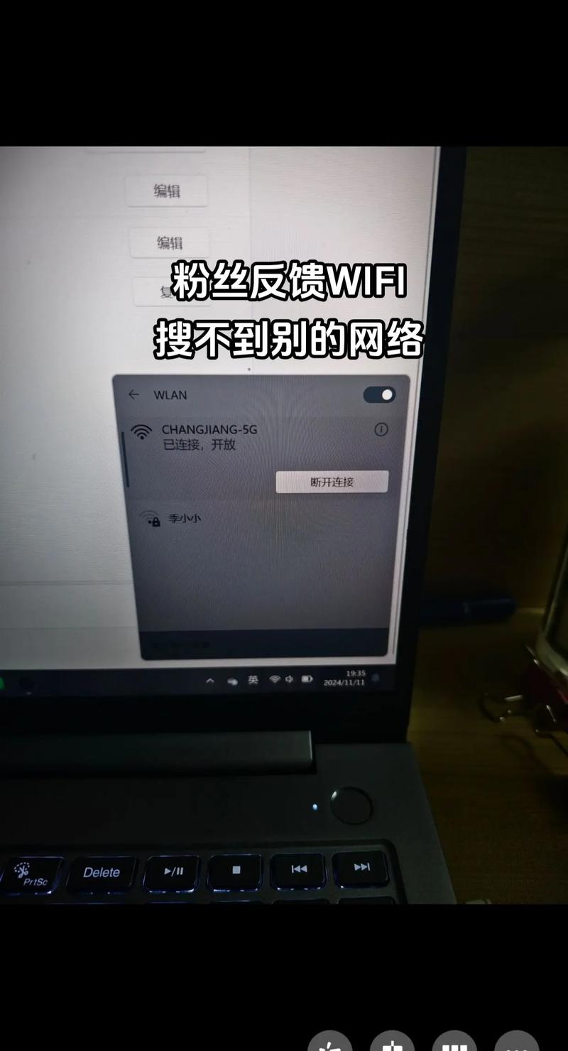 华硕电脑无线网络连接不上怎么办?-图1 华硕电脑无线网络连接不上怎么办?-图1