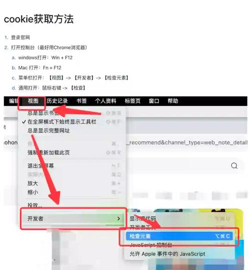 cookies欺骗技术-图1 cookies欺骗技术-图1