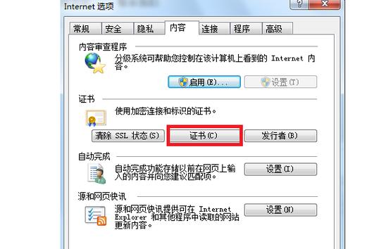 cookies欺骗技术-图3 cookies欺骗技术-图3