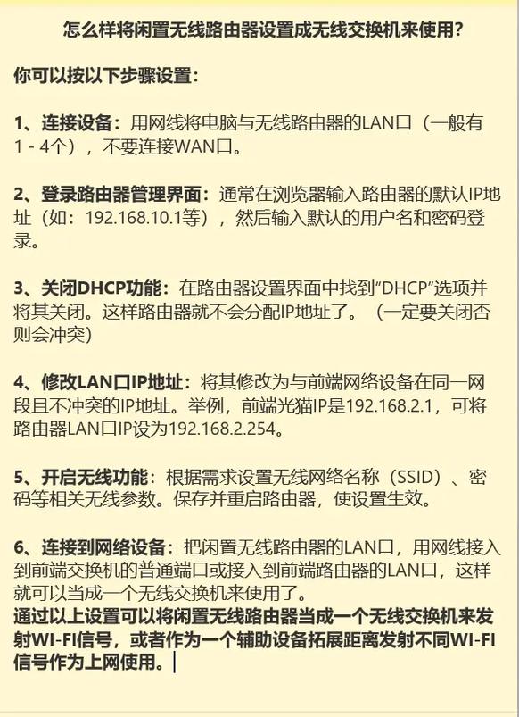 电信路由器无线网络怎么设置？-图2