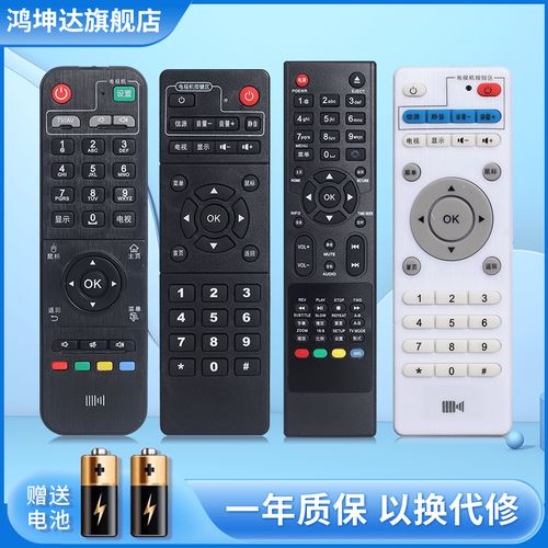 开博尔机顶盒说明书怎么用?-图1 开博尔机顶盒说明书怎么用?-图1