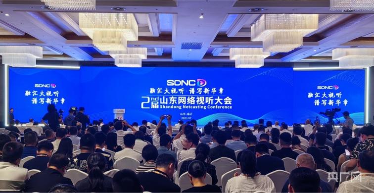 第二届中国网络视听大会聚焦什么？-图1