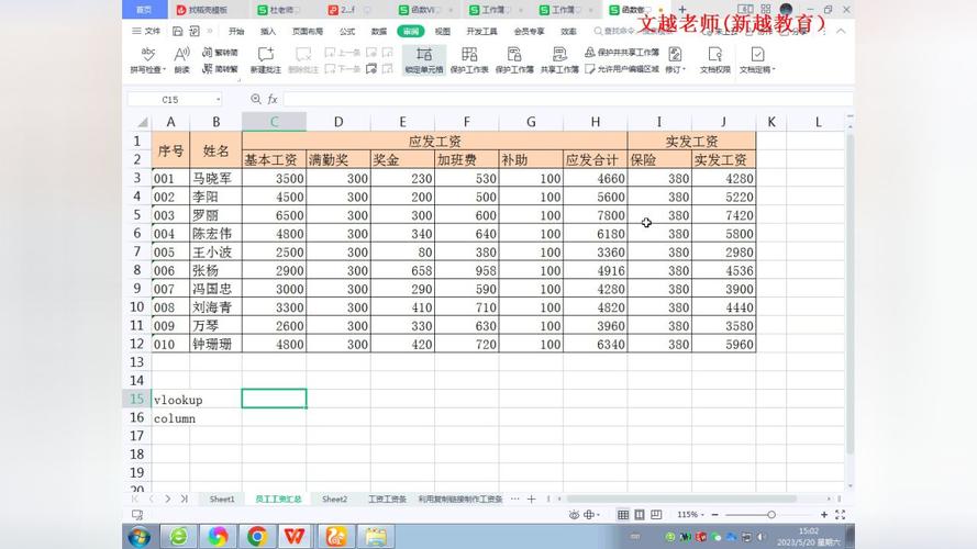 Windows技术岗位工资多少？-图2