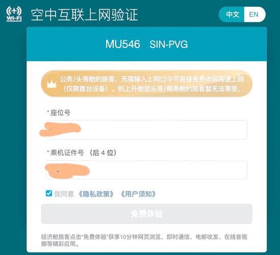 疆域无人机WiFi密码是什么？-图3