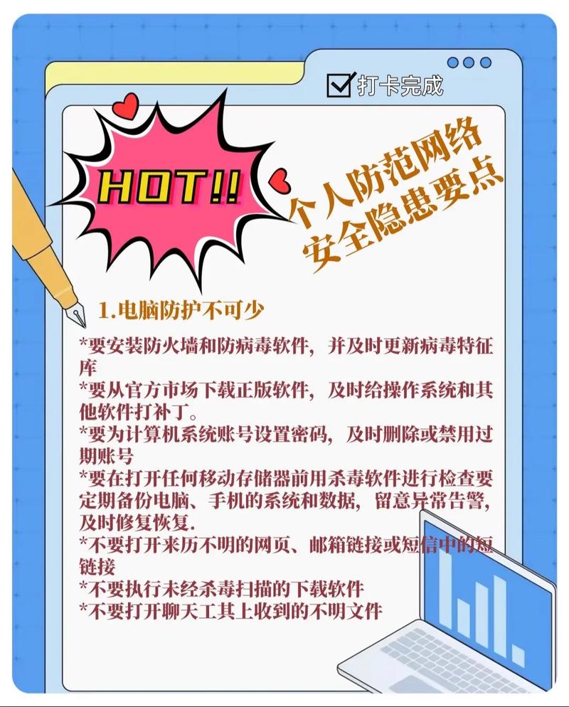 影响网络安全的主要因素-图2