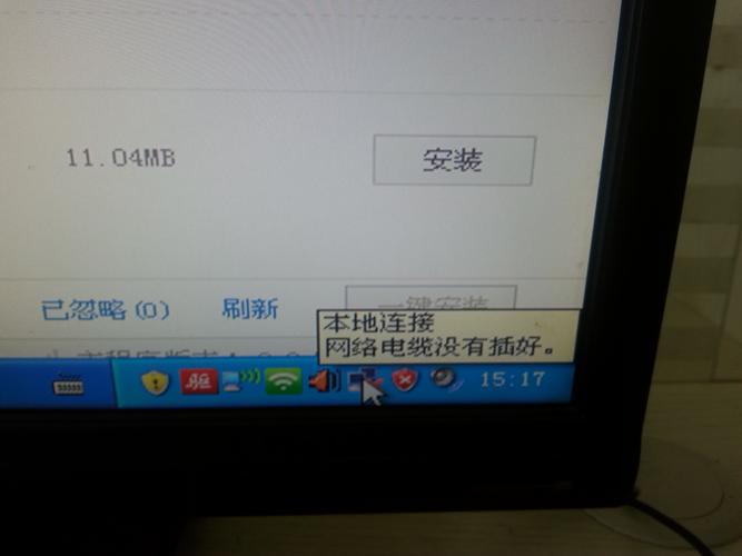 xp网络连接图标不见了怎么办？-图1