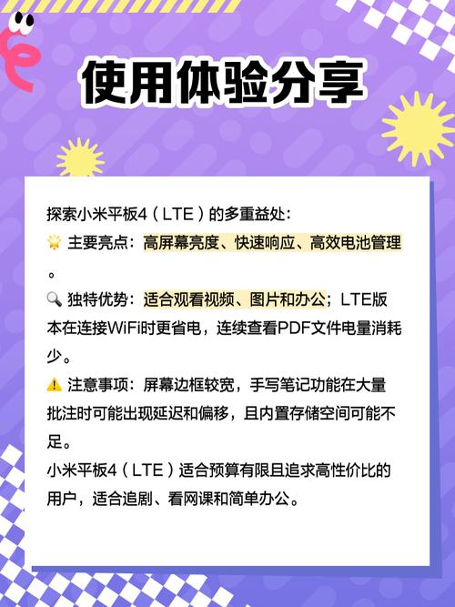 小米4如何开启4G网络?-图1 小米4如何开启4G网络?-图1