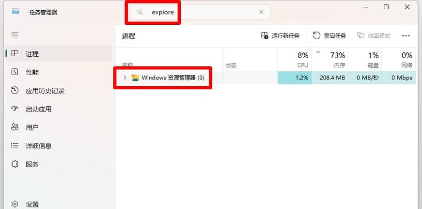 任务栏网络图标为何消失不见？-图1