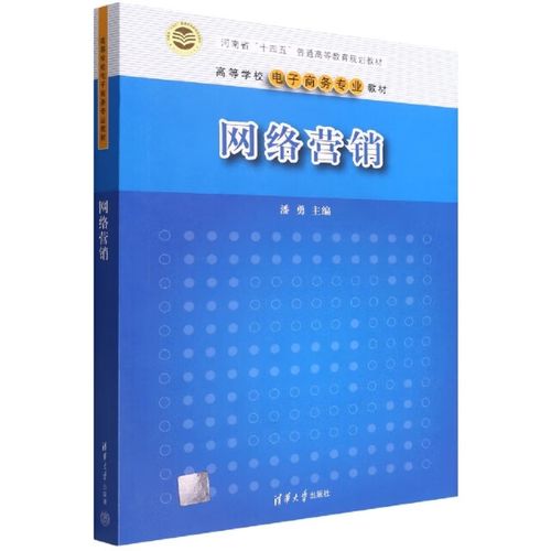 网络营销与电子商务有何关联?-图1 网络营销与电子商务有何关联?-图1