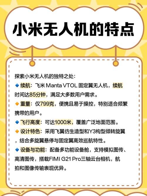 小米无人机1080P传输距离有多远?-图2 小米无人机1080P传输距离有多远?-图2