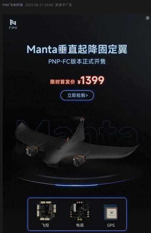 小米无人机1080P传输距离有多远？-图3