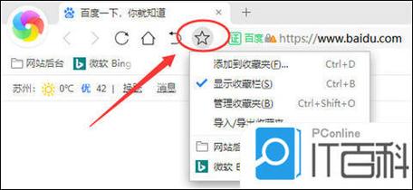 360网络收藏夹怎么彻底删除？-图1