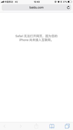 苹果移动网络为何无法打开网页？-图2