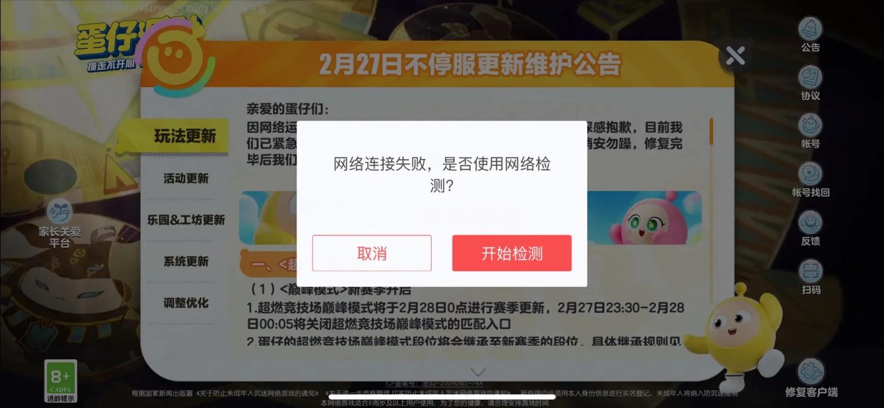 苹果移动网络为何无法打开网页？-图3