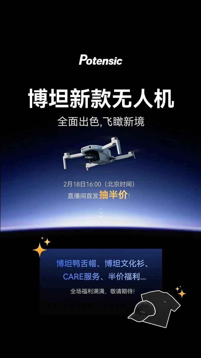 无人机印尼首飞，app如何操控？-图3