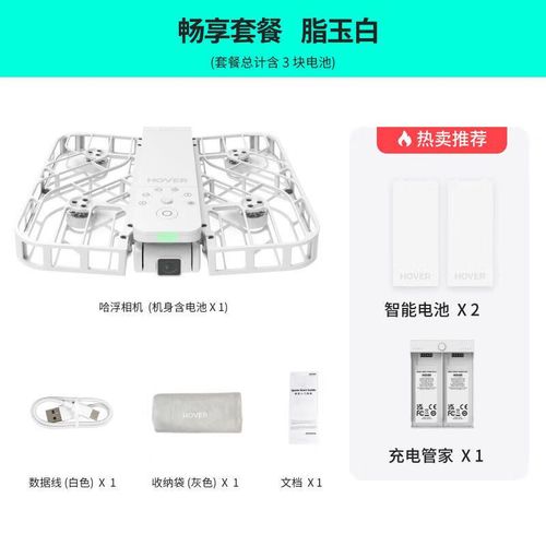 hover跟拍无人机,如何实现精准稳定跟拍?-图2 hover跟拍无人机,如何实现精准稳定跟拍?-图2