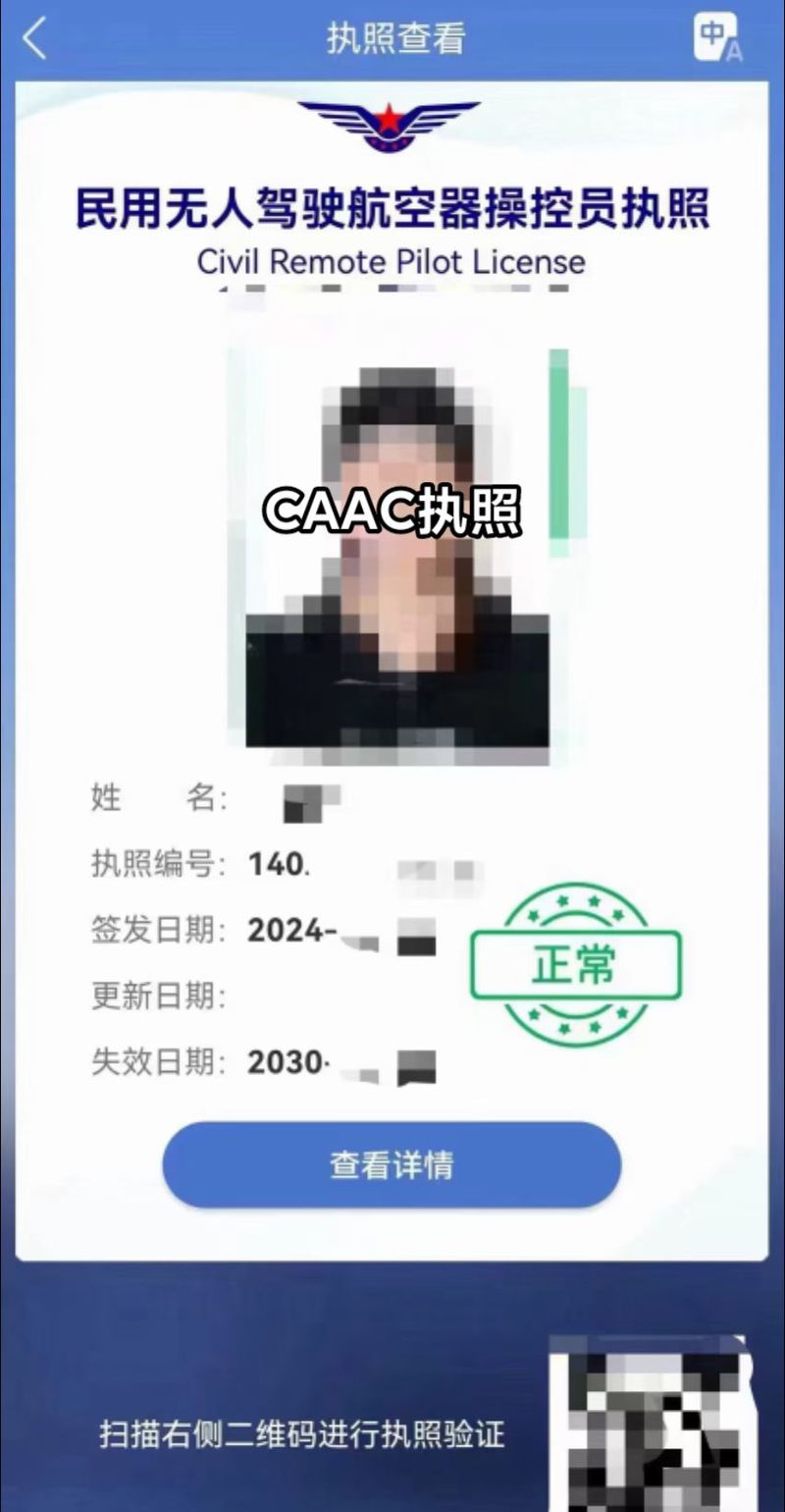 caac无人机实名登记-图2