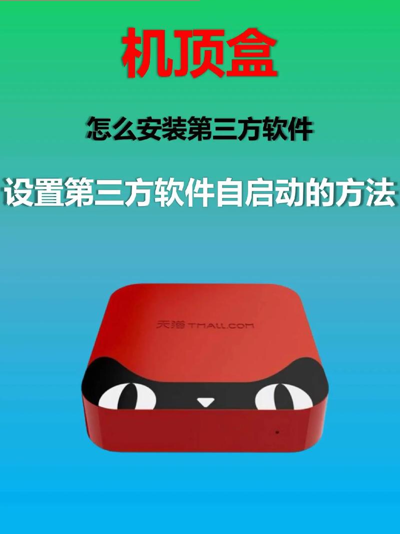 网络机顶盒安装什么软件-图1 网络机顶盒安装什么软件-图1