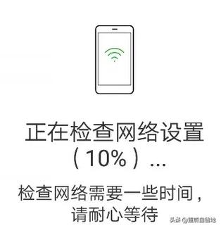 苹果6微信为何连不上网？-图2