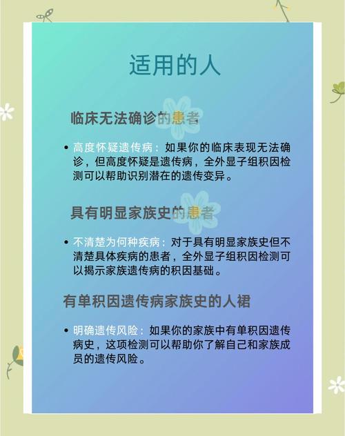 爱基因技术原理如何实现检测？-图1