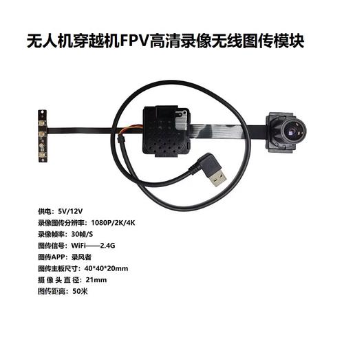 无人机WiFi遥控模块如何实现稳定远距离控制？-图1