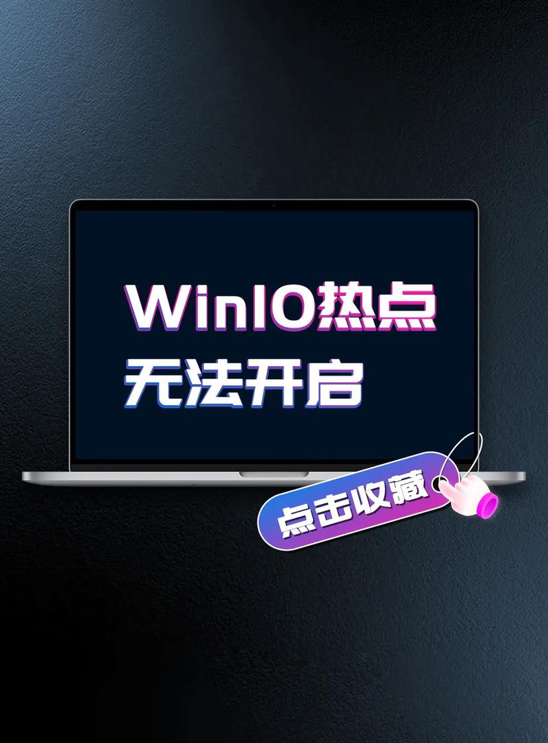 Win10开热点没网络怎么办?-图1 Win10开热点没网络怎么办?-图1