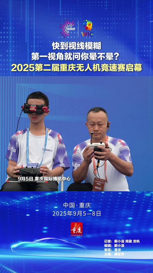 2025竞速无人机比赛-图1 2025竞速无人机比赛-图1