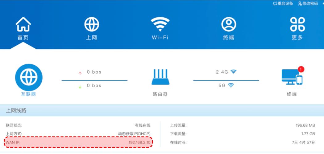 网络IP为何突然变化？-图2