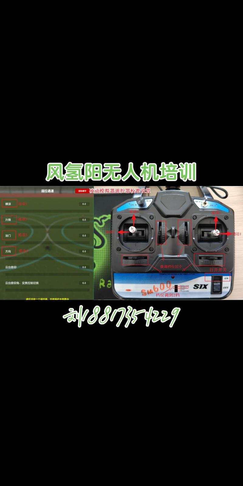 idol无人机怎么控制-图1