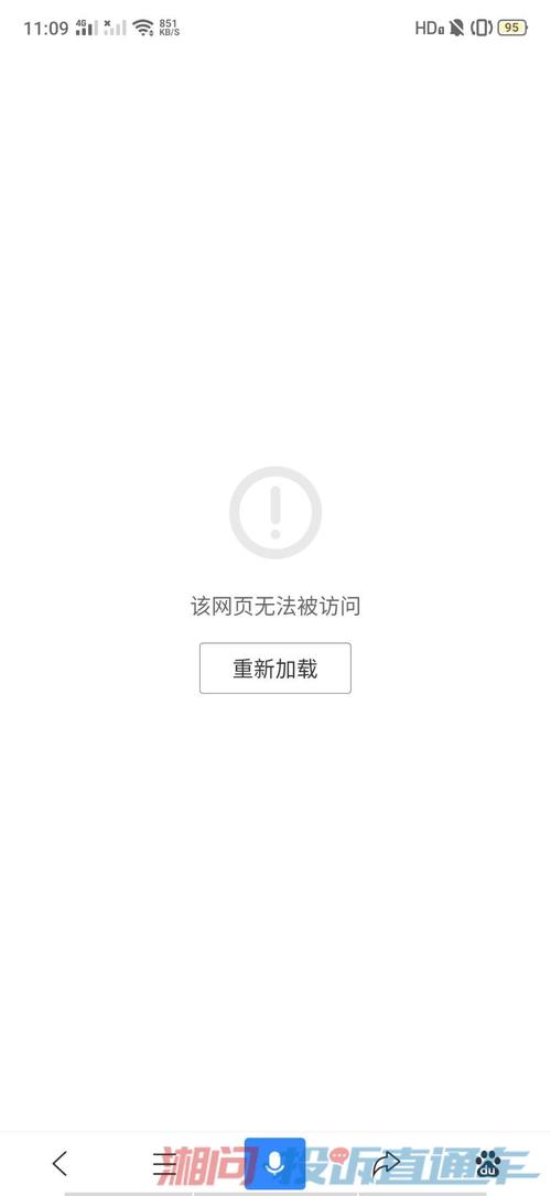 能上QQ但网页打不开，是哪里出问题了？-图1