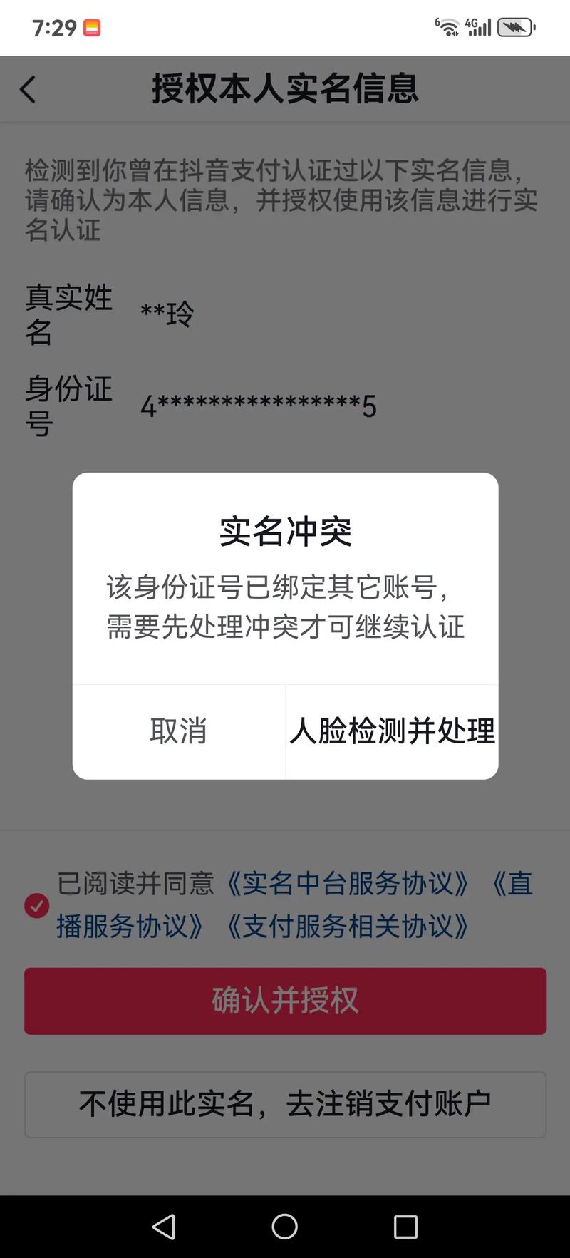 9508为何未在网络上注册？-图2