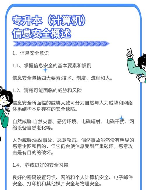 哪些技术不属于网络安全范畴？-图1