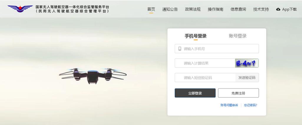 萧山机场 无人机 处罚-图1 萧山机场 无人机 处罚-图1