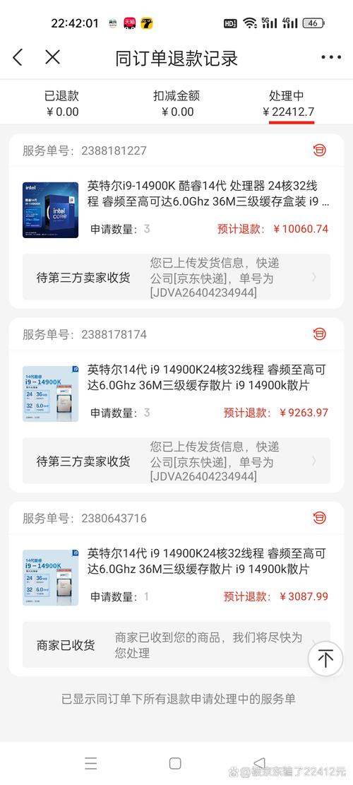 i9500为何显示网络未注册？-图2