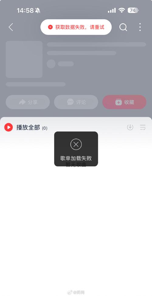 网易云音乐加载慢，是网络问题还是平台bug？-图1
