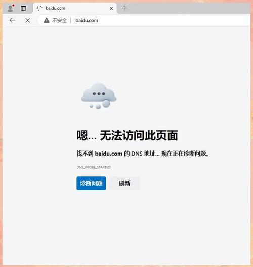 网络已连接 网页打不开-图2