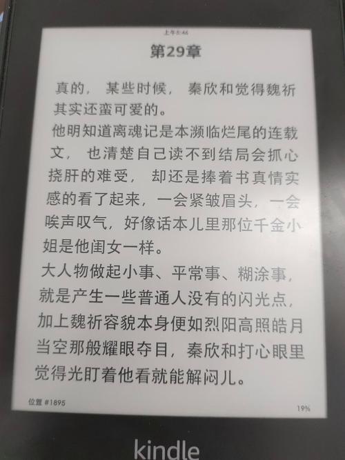 kindle看网络小说体验如何?-图1 kindle看网络小说体验如何?-图1