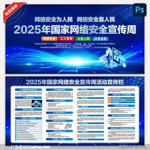 2025网络安全生态如何构建？-图1