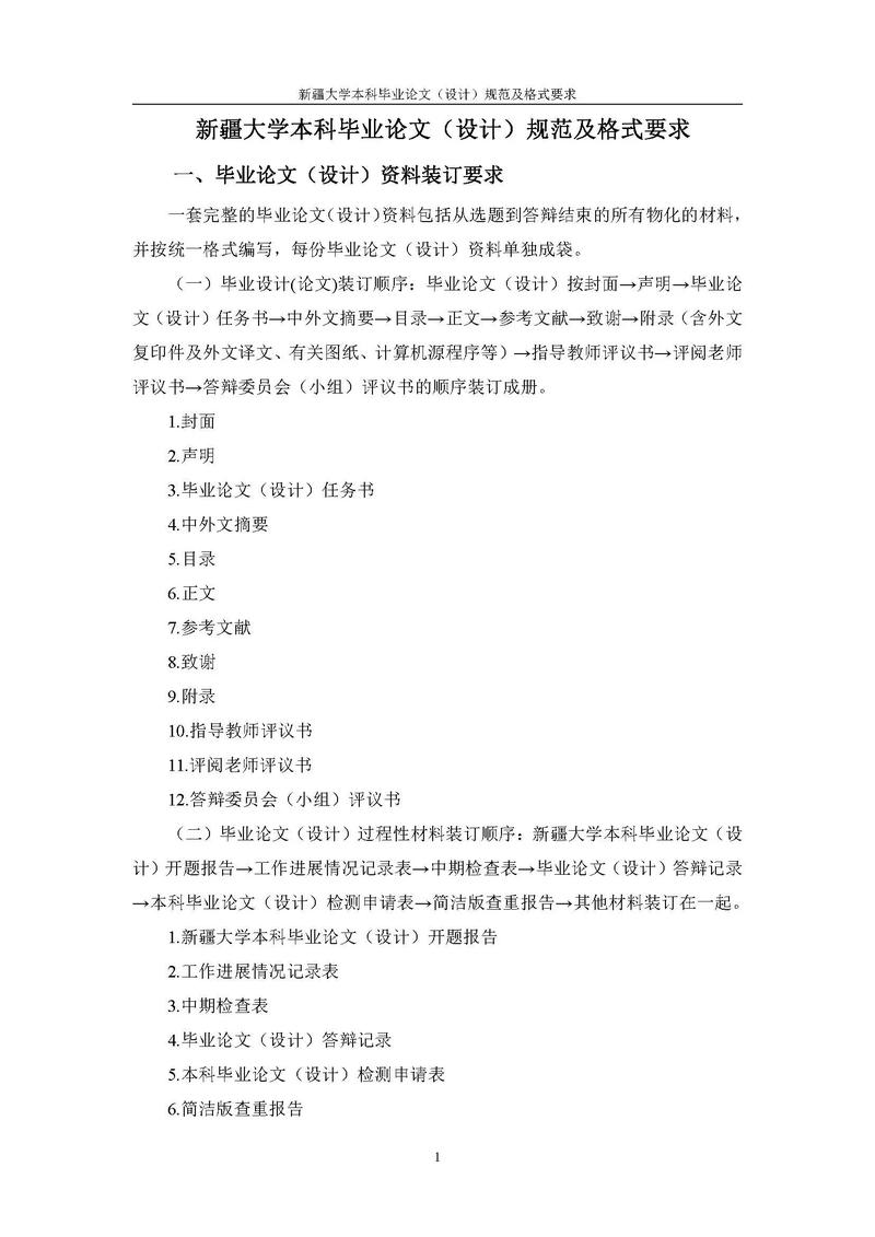 WCDMA网络优化关键技术与挑战是什么？-图2