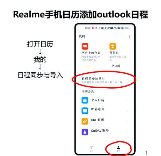 Outlook网络设置怎么配置？-图3