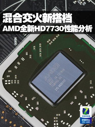 AMD显卡混合交火技术实际效果如何？-图2