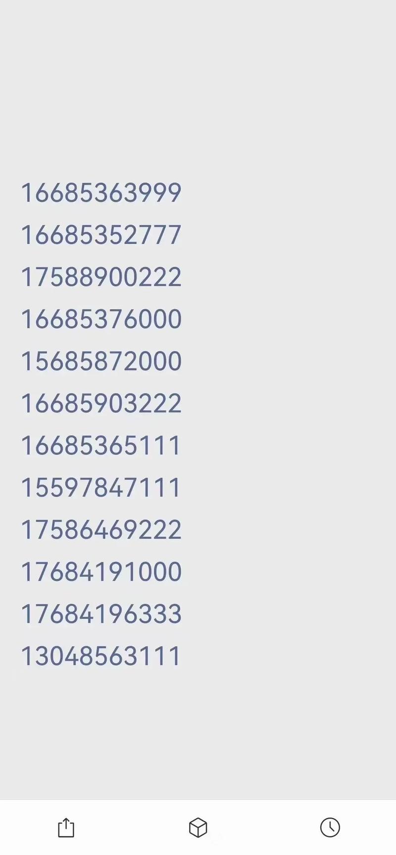 显示手机号码的网络电话是正规的吗？-图2