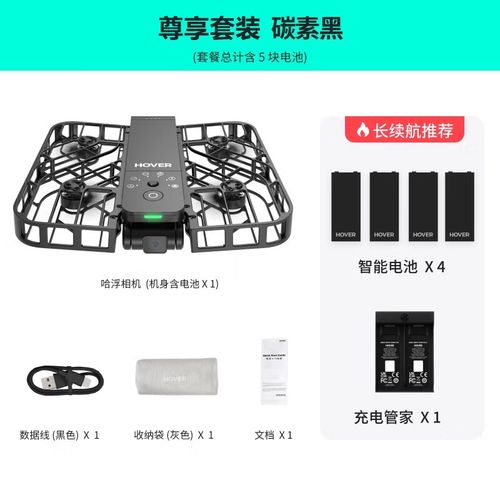 hover无人机app怎么用?-图3 hover无人机app怎么用?-图3