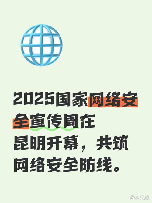 2025年中国网络安全面临哪些新挑战？-图2