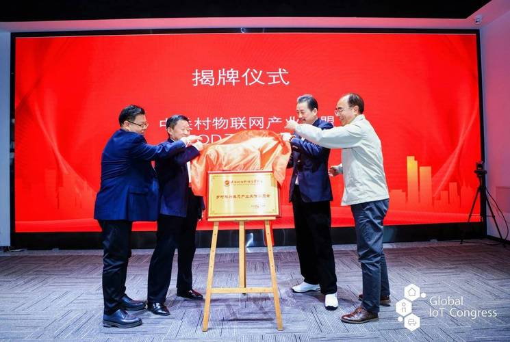 物联网产业技术创新联盟如何引领产业升级？-图3