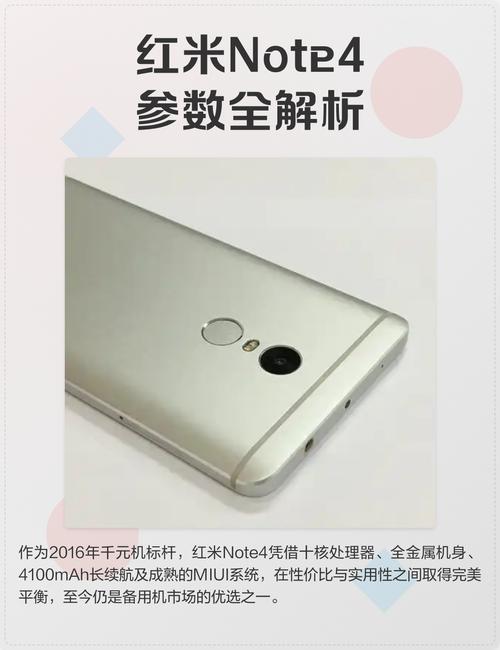红米note4屏幕技术-图2