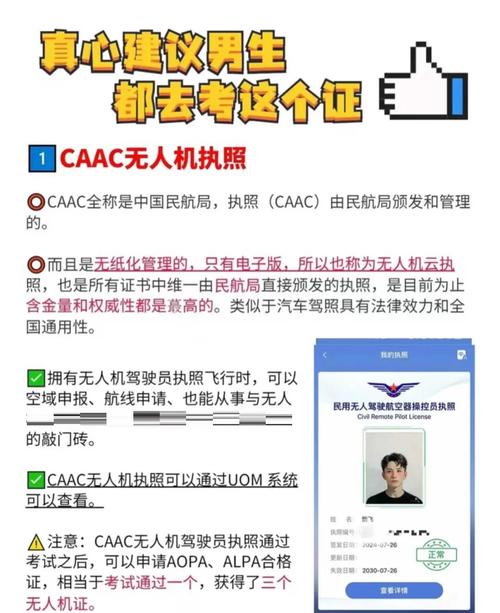parrot无人机怎么注册？-图2