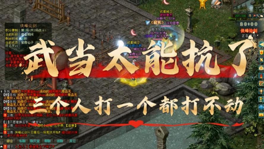 剑侠情缘网络版 单机版-图1